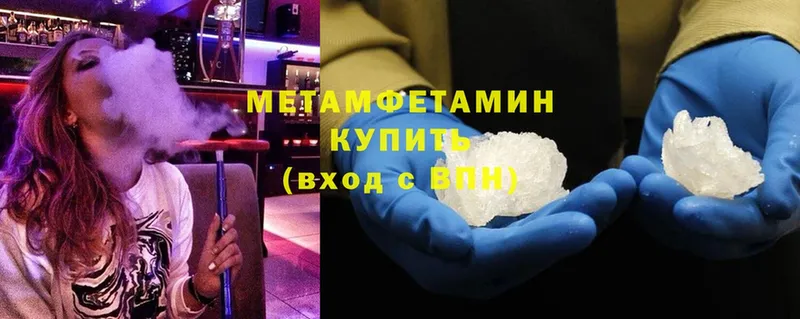 МЕТАМФЕТАМИН Methamphetamine  Шумиха 